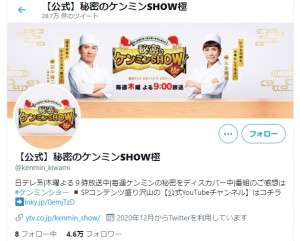 2020年4月から『秘密のケンミンSHOW 極』に出演中の田中裕二（画像は『【公式】秘密のケンミンSHOW極　Twitter』のスクリーンショット）