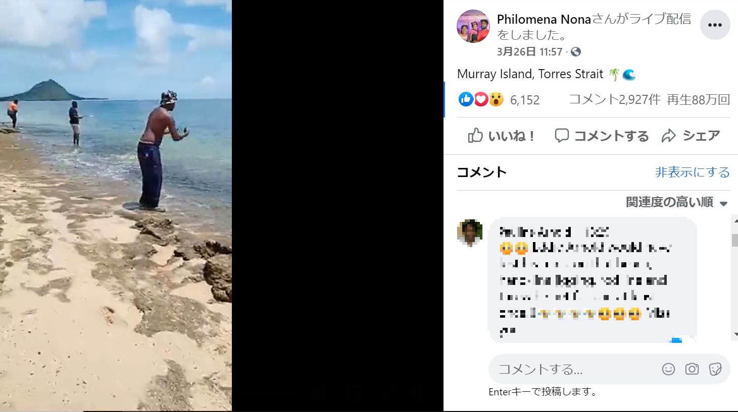 人々も網や釣り糸で魚を捕まえている（画像は『Philomena Nona　2021年3月26日付Facebook「Murray Island, Torres Strait」』のスクリーンショット）