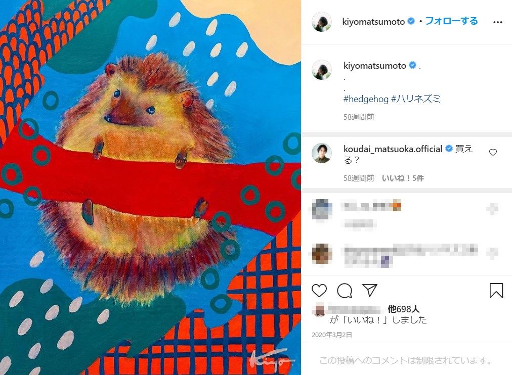 松本妃代が描いたハリネズミの絵に反響（画像は『松本妃代　2020年3月2日付Instagram「＃hedgehog ＃ハリネズミ」』のスクリーンショット）