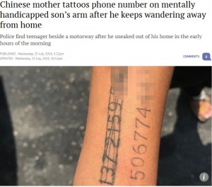 保護された少年の腕に数字のタトゥー（画像は『South China Morning Post　2018年7月25日付「Chinese mother tattoos phone number on mentally handicapped son’s arm after he keeps wandering away from home」（Photo: Qq.com）』のスクリーンショット）