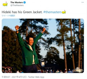 マスターズ制覇した松山英樹選手（画像は『The Masters　2021年4月12日付Twitter「Hideki has his Green Jacket.」』のスクリーンショット）