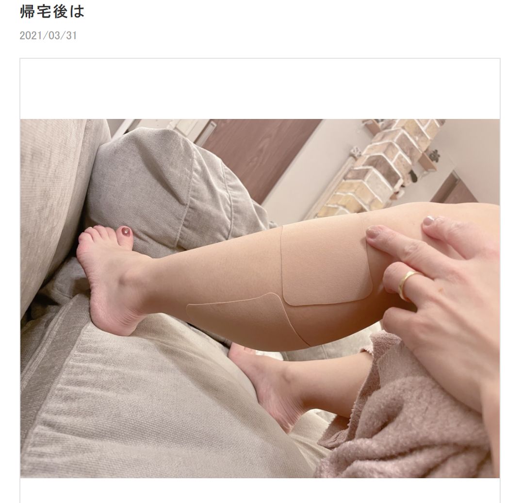 痛くなった脚に湿布を貼る辻希美（画像は『辻希美　2021年3月31日付オフィシャルブログ「帰宅後は」』のスクリーンショット）