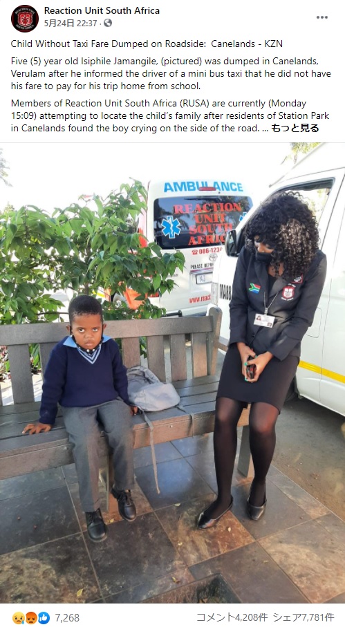 運賃が払えず道に放り出された5歳男児（画像は『Reaction Unit South Africa　2021年5月24日付Facebook「Child Without Taxi Fare Dumped on Roadside:  Canelands - KZN」』のスクリーンショット）