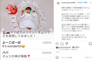 平野ノラが撮った“バブ子”の加工画像（画像は『平野ノラ Nora Hirano　2021年4月30日付Instagram「やっぴ～！」』のスクリーンショット）