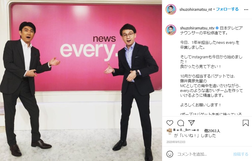 藤井貴彦アナ（左）と平松修造アナ（画像は『平松修造【日本テレビアナウンサー】　2020年9月23日付Instagram「日本テレビアナウンサーの平松修造です。」』のスクリーンショット）⁣