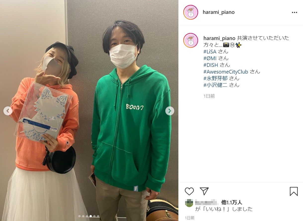 ハラミちゃんと小沢健二（画像は『ハラミちゃん　2021年5月22日付Instagram「共演させていただいた方々と…」』のスクリーンショット）