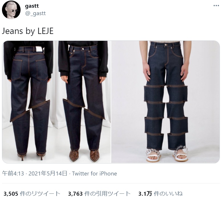 奇抜なジーンズに「傑作なのか、失敗作なのか」の声も（画像は『gastt　2021年5月14日付Twitter「Jeans by LEJE」』のスクリーンショット）