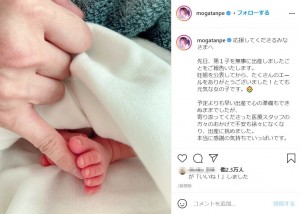 最上もがと赤ちゃんの指（画像は『最上もが　2021年5月1日付Instagram「応援してくださるみなさまへ」』のスクリーンショット）