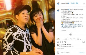 渡辺満里奈の50歳の誕生日にて（画像は『Jun Nagura　2020年11月18日付Instagram「今日は妻の誕生日50歳です。」』のスクリーンショット）