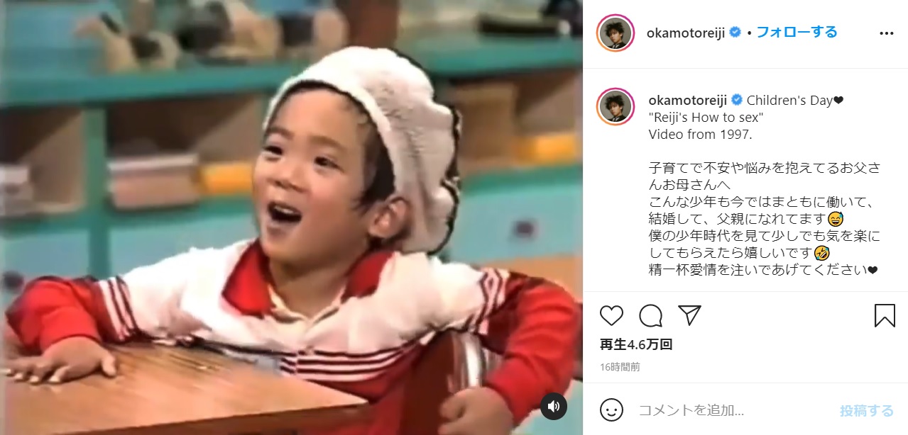 オカモトレイジが「三宅零治」名義で活動していた子役時代（画像は『OKAMOTOREIJI　2021年5月5日付Instagram「Children’s Day」』のスクリーンショット）
