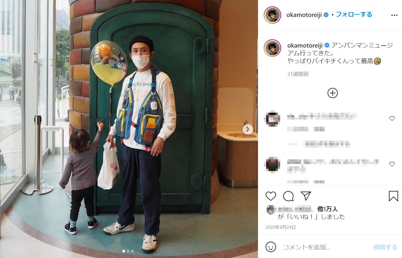 娘を連れてアンパンマンミュージアムに行ったオカモトレイジ（画像は『OKAMOTOREIJI　2020年9月24日付Instagram「アンパンマンミュージアム行ってきた。」』のスクリーンショット）