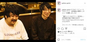 佐々木久美が憑依型という空気階段（画像は『月刊芸人　2019年11月2日付Instagram「ラフ＆ピースニュースマガジンにて、」』のスクリーンショット）