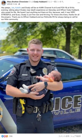 【海外発！Breaking News】窒息寸前の乳児を救った新人警察官、パトカーに戻りひとり感涙（米）＜動画あり＞