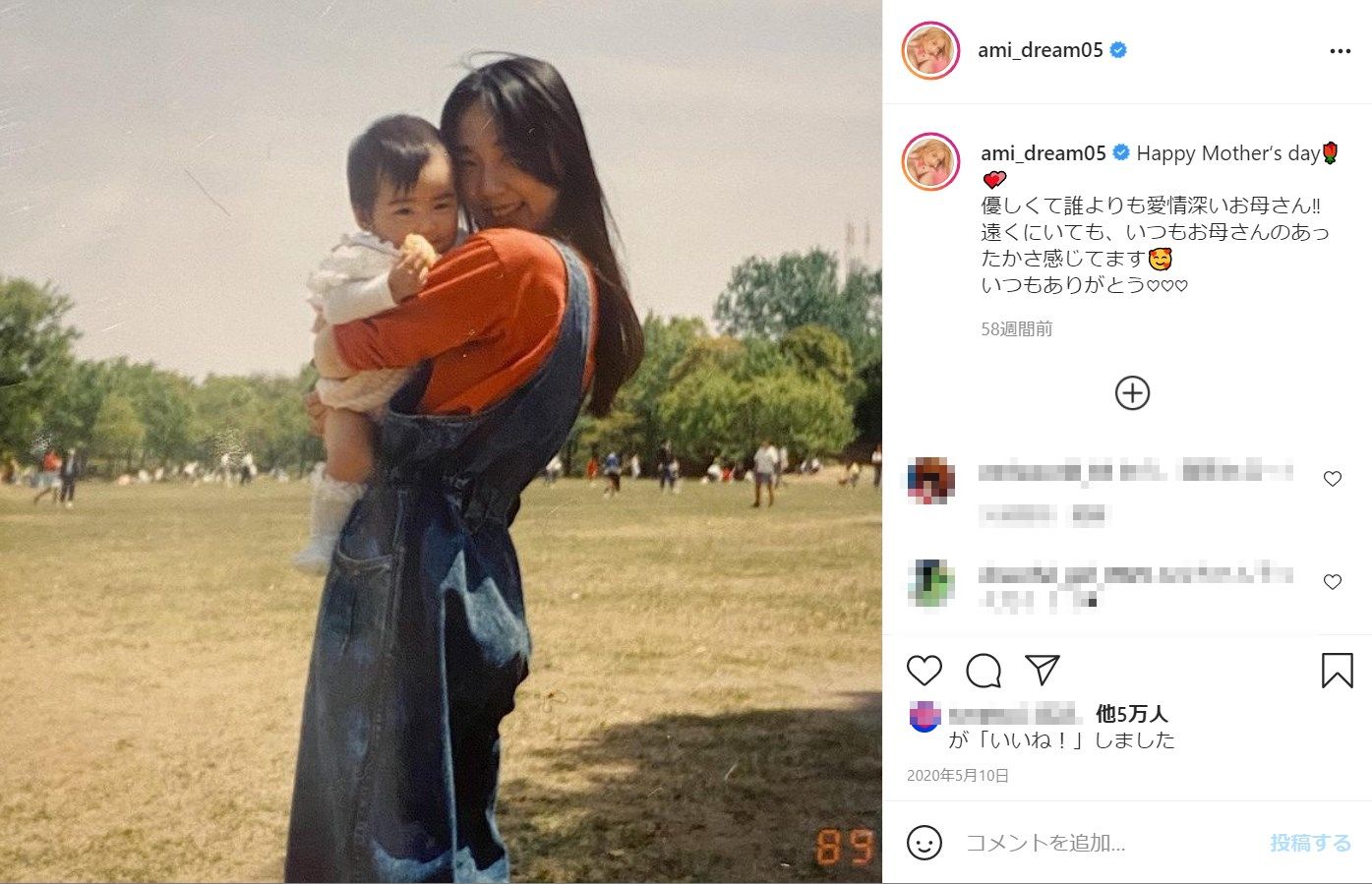 母に抱っこされた幼少期のDream Ami（画像は『Dream Ami　2020年5月10日付Instagram「Happy Mother’s day」』のスクリーンショット）