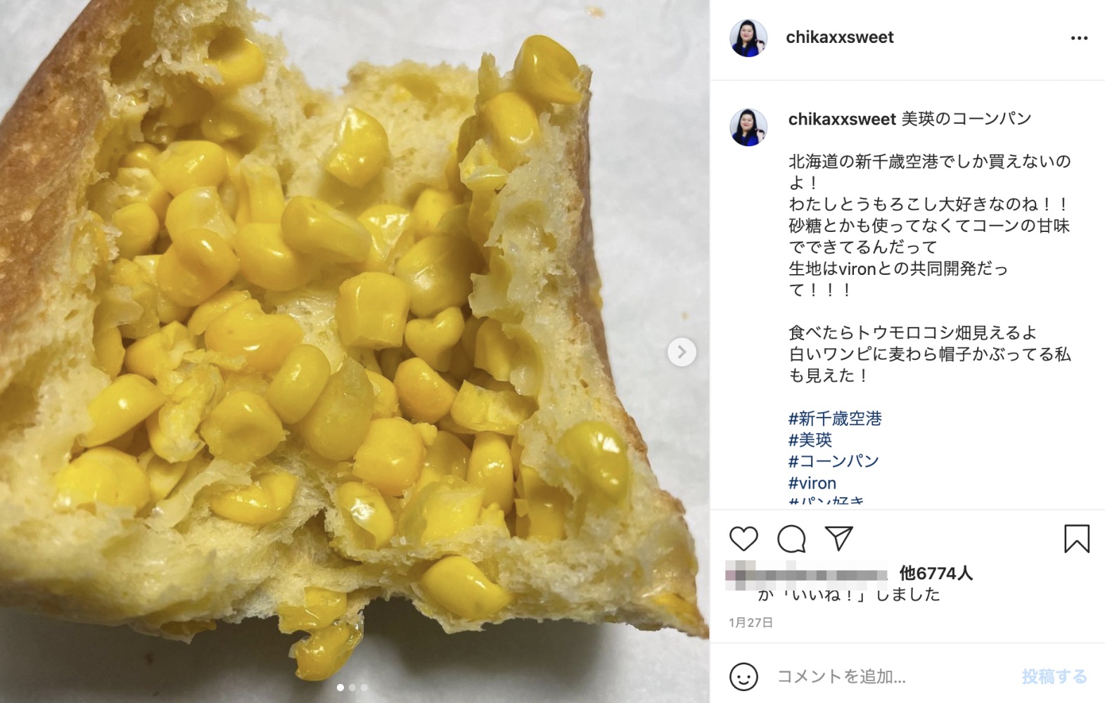 「食べたらトウモロコシ畑見える」と田辺智加（画像は『ぼる塾 田辺　2021年1月27日付Instagram「美瑛のコーンパン」』のスクリーンショット）