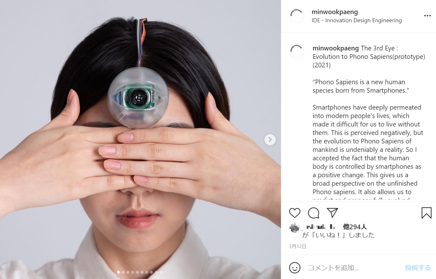 近い将来は多くの人が第3の目を額に付けているかもしれない（画像は『Minwook Paeng　2021年3月12日付Instagram「The 3rd Eye : Evolution to Phono Sapiens（prototype）」』のスクリーンショット）