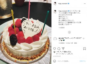 「ゆい　まなみ　あいしてる」と書かれたケーキ（画像は『比嘉愛未 Manami Higa　2018年6月24日付Instagram「コードブルー会」』のスクリーンショット）