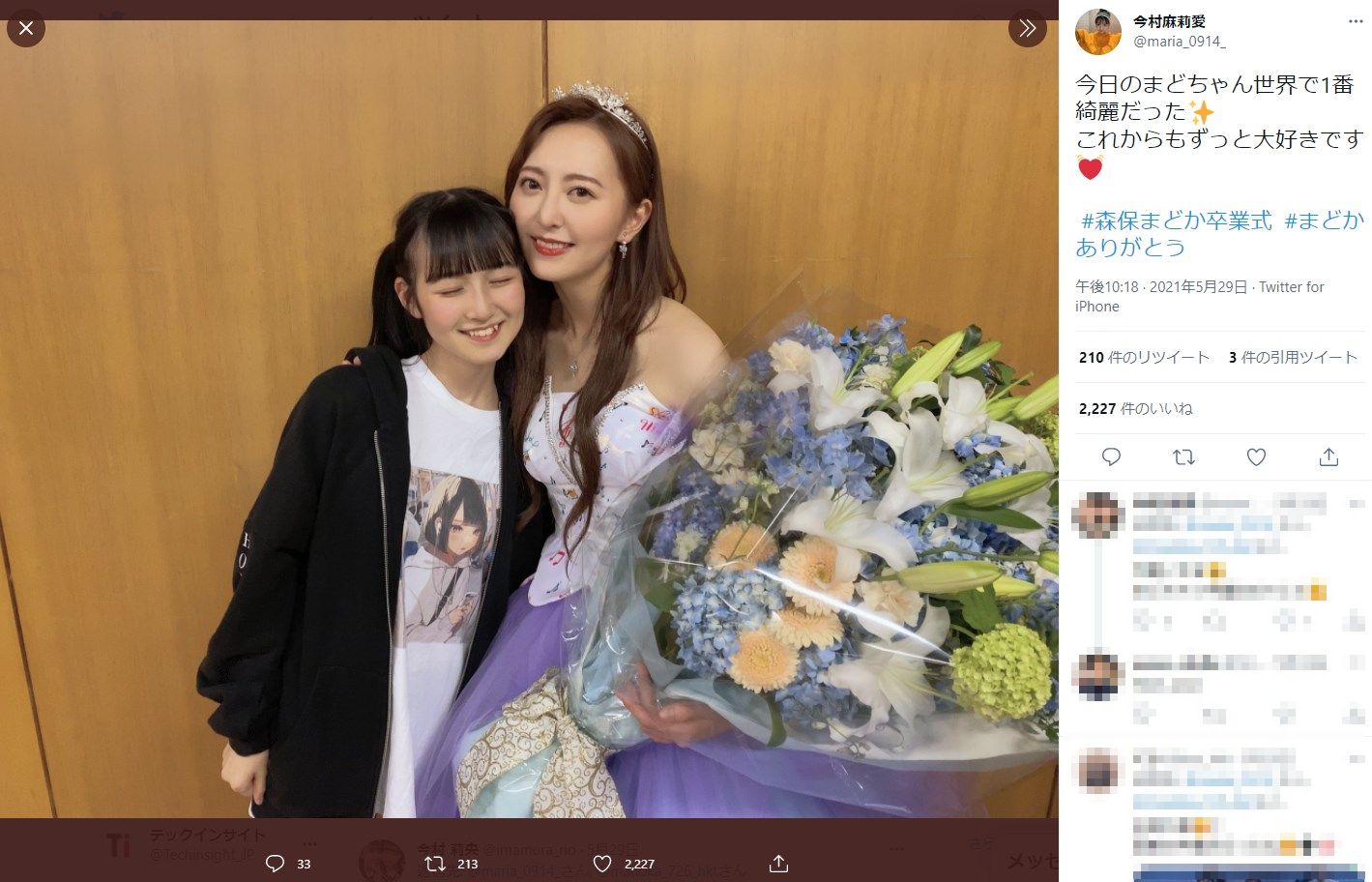 HKT48卒業コンサートを終えた森保まどかを訪ねた今村麻莉愛（画像は『今村麻莉愛　2021年5月29日付Twitter「今日のまどちゃん世界で1番綺麗だった」』のスクリーンショット）