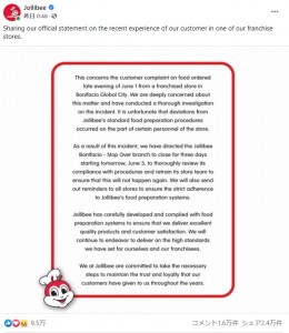 ジョリビーは「再発防止」を強調するも謝罪の言葉はなく（画像は『Jollibee　2021年6月3日付Facebook「Sharing our official statement on the recent experience of our customer in one of our franchise stores.」』のスクリーンショット）