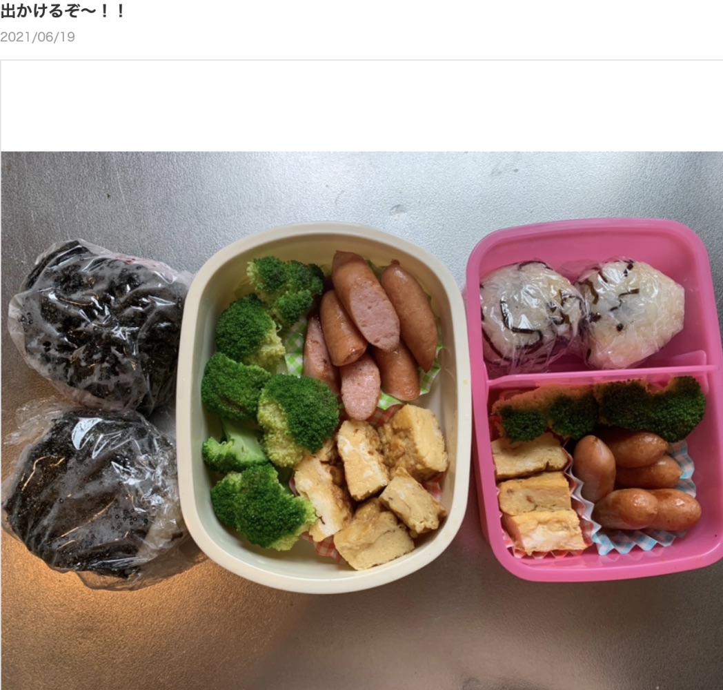 久しぶりにお弁当を作った小林礼奈（画像は『小林礼奈　2021年6月19日付オフィシャルブログ「出かけるぞ～!!」』のスクリーンショット）