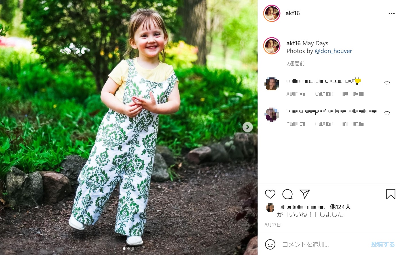 3歳誕生日に少女がおねだりしたケーキが話題に（画像は『Alison　2021年5月17日付Instagram「May Days」』のスクリーンショット）