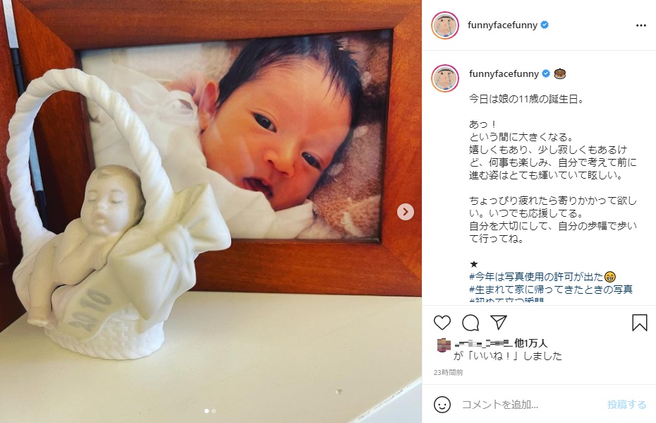 娘が赤ちゃんだった頃（画像は『渡辺満里奈 marina watanabe　2021年6月24日付Instagram「今日は娘の11歳の誕生日。」』のスクリーンショット）