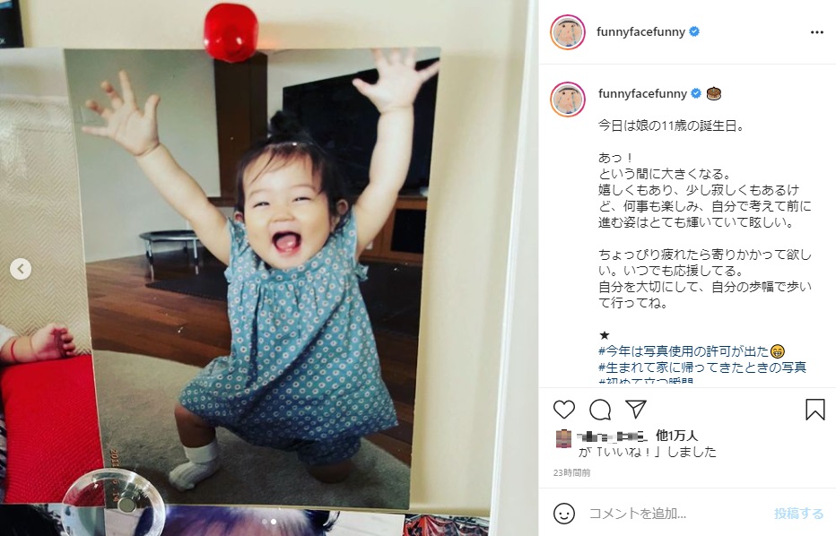 初めて立った娘（画像は『渡辺満里奈 marina watanabe　2021年6月24日付Instagram「今日は娘の11歳の誕生日。」』のスクリーンショット）