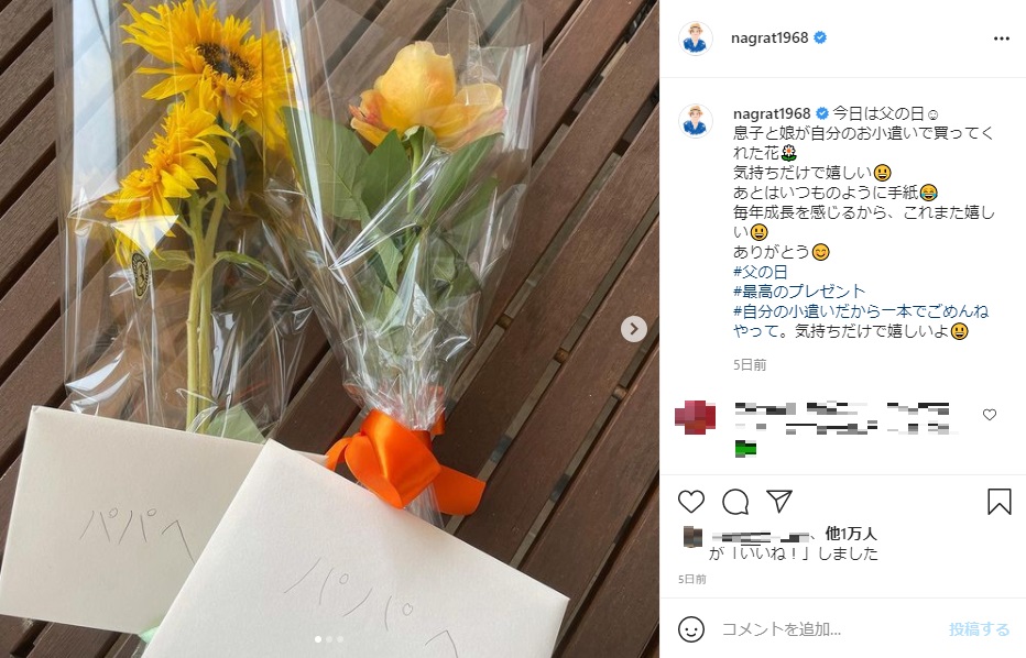 父の日に子供達から贈られた花と手紙（画像は『Jun Nagura　2021年6月20日付Instagram「今日は父の日」』のスクリーンショット）