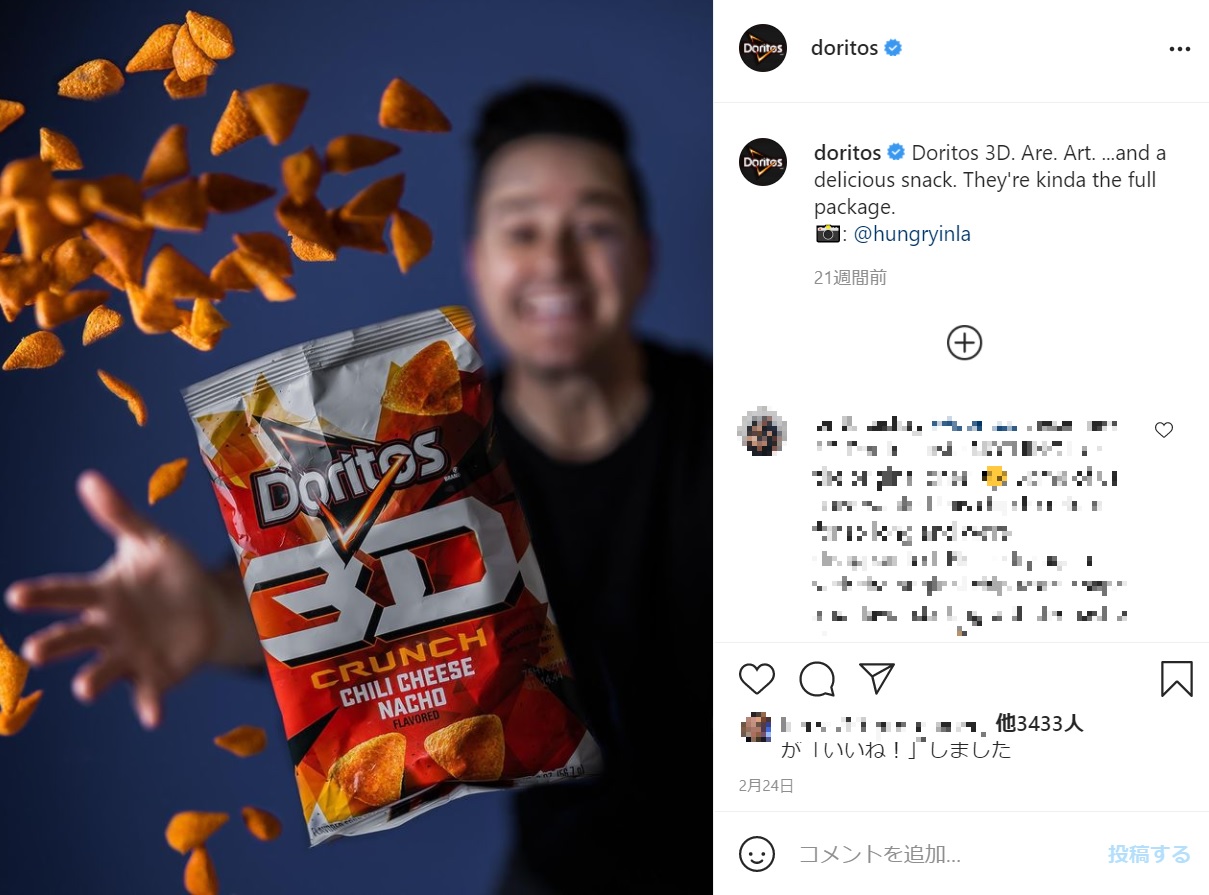 膨らんだドリトスはすでに商品化されていた（画像は『Doritos　2021年2月24日付Instagram「Doritos 3D. Are. Art. ...and a delicious snack.」』のスクリーンショット）