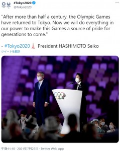 開会式に登場したトーマス・バッハ会長と橋本聖子会長（画像は『＃Tokyo2020　2021年7月23日付Twitter「After more than half a century, the Olympic Games have returned to Tokyo.」』のスクリーンショット）
