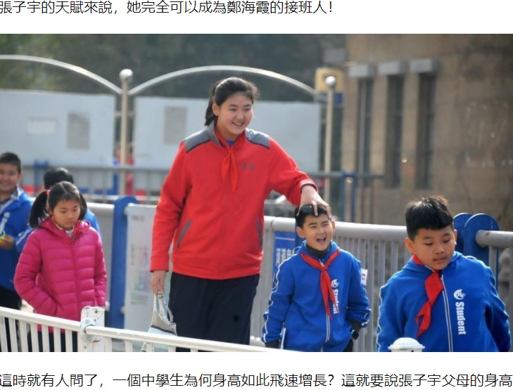 学校でも目立つ存在の張さん（画像は『資訊咖　2021年7月18日付「中國女籃又出「巨無霸」！14歲身高2米27，被譽為鄭海霞接班人」』のスクリーンショット）