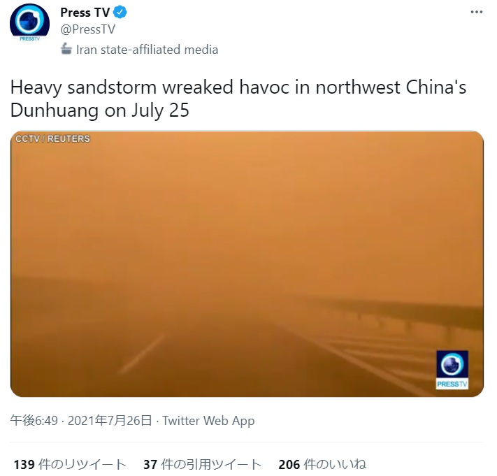 砂嵐の中は視界が極端に悪く運転するのが怖いほど（画像は『Press TV　2021年7月26日付Twitter「Heavy sandstorm wreaked havoc in northwest China’s Dunhuang on July 25」』のスクリーンショット）