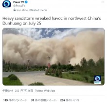 【海外発！Breaking News】巨大砂嵐にのまれる街　衝撃映像に「ハリウッド映画みたい」（中国）＜動画あり＞