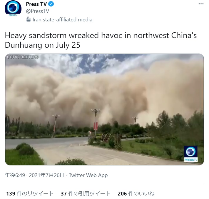 地元民も驚きの巨大砂嵐が街を襲う（画像は『Press TV　2021年7月26日付Twitter「Heavy sandstorm wreaked havoc in northwest China’s Dunhuang on July 25」』のスクリーンショット）