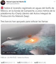【海外発！Breaking News】海面で燃える炎にネット騒然　海中のガスパイプが破裂か（メキシコ）＜動画あり＞