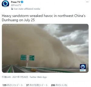 迫りくる巨大な砂嵐（画像は『Press TV　2021年7月26日付Twitter「Heavy sandstorm wreaked havoc in northwest China’s Dunhuang on July 25」』のスクリーンショット）