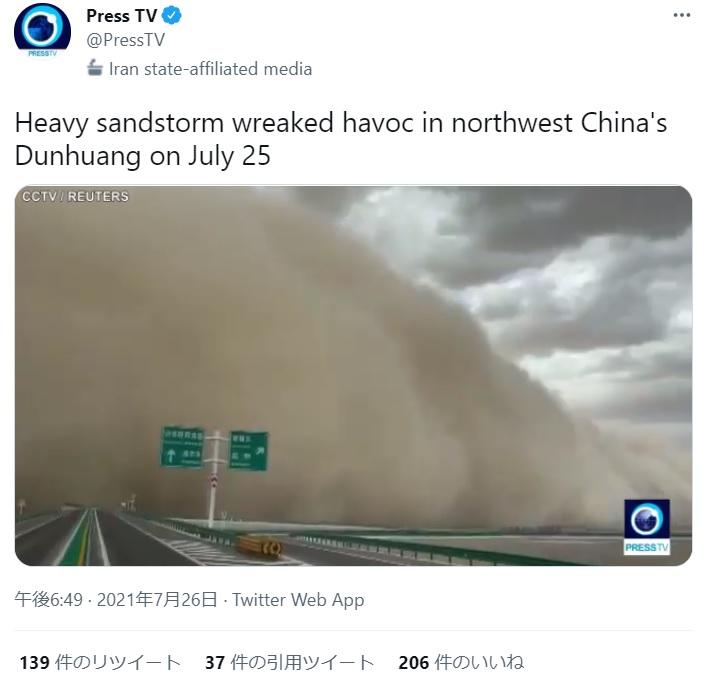 迫りくる巨大な砂嵐（画像は『Press TV　2021年7月26日付Twitter「Heavy sandstorm wreaked havoc in northwest China’s Dunhuang on July 25」』のスクリーンショット）