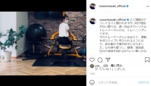トレーニング中の佐々木希を息子が撮影（画像は『佐々木希　2021年6月30日付Instagram「よく運動はどうしてる？と聞かれますが…」』のスクリーンショット）
