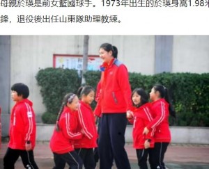 将来は身長230センチに？（画像は『資訊咖　2021年7月18日付「中國女籃又出「巨無霸」！14歲身高2米27，被譽為鄭海霞接班人」』のスクリーンショット）