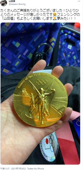 金メダルとともに「フェンシングの『山田優』もよろしくお願いします」と山田優選手（画像は『山田優　2021年7月30日Twitter「たくさんのご声援ありがとうございました！」』のスクリーンショット）