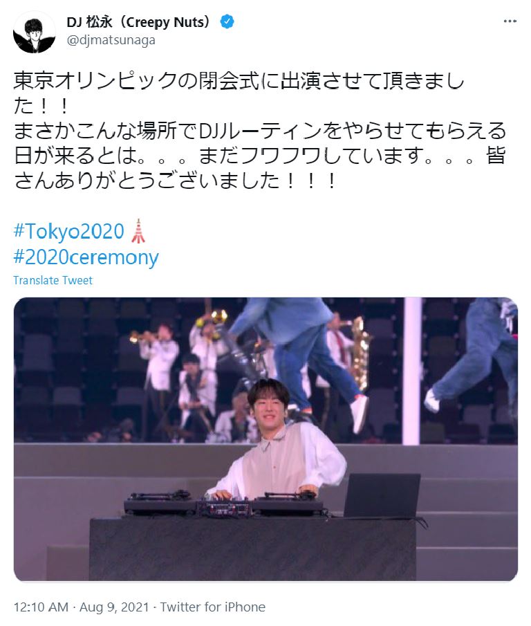 「急に出てきてびっくり！」とDJ松永のファン（画像は『DJ 松永（Creepy Nuts）　2021年8月9日付Twitter「東京オリンピックの閉会式に出演させて頂きました!!」』のスクリーンショット）