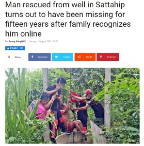 5時間後に井戸から救出されたラメードさん（画像は『The Pattaya News　2021年8月1日付「Man rescued from well in Sattahip turns out to have been missing for fifteen years after family recognizes him online」』のスクリーンショット）