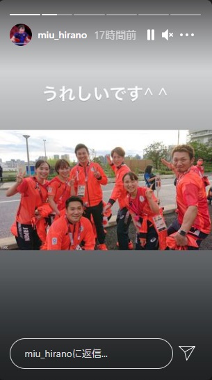 平野美宇選手「うれしいです」（画像は『Miu Hirano 平野美宇　2021年8月8日付Instagramストーリーズ』のスクリーンショット）