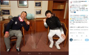 『熱狂！ゴルフ道』で共演しているゴルゴ松本（TIM）と蛍原徹（画像は『ジャパネットたかたお知らせ担当　2021年5月28日付Twitter「全国のゴルファー必見」』のスクリーンショット）