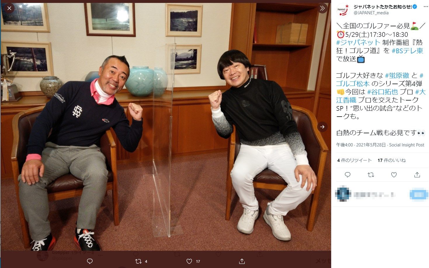 『熱狂！ゴルフ道』で共演しているゴルゴ松本（TIM）と蛍原徹（画像は『ジャパネットたかたお知らせ担当　2021年5月28日付Twitter「全国のゴルファー必見」』のスクリーンショット）