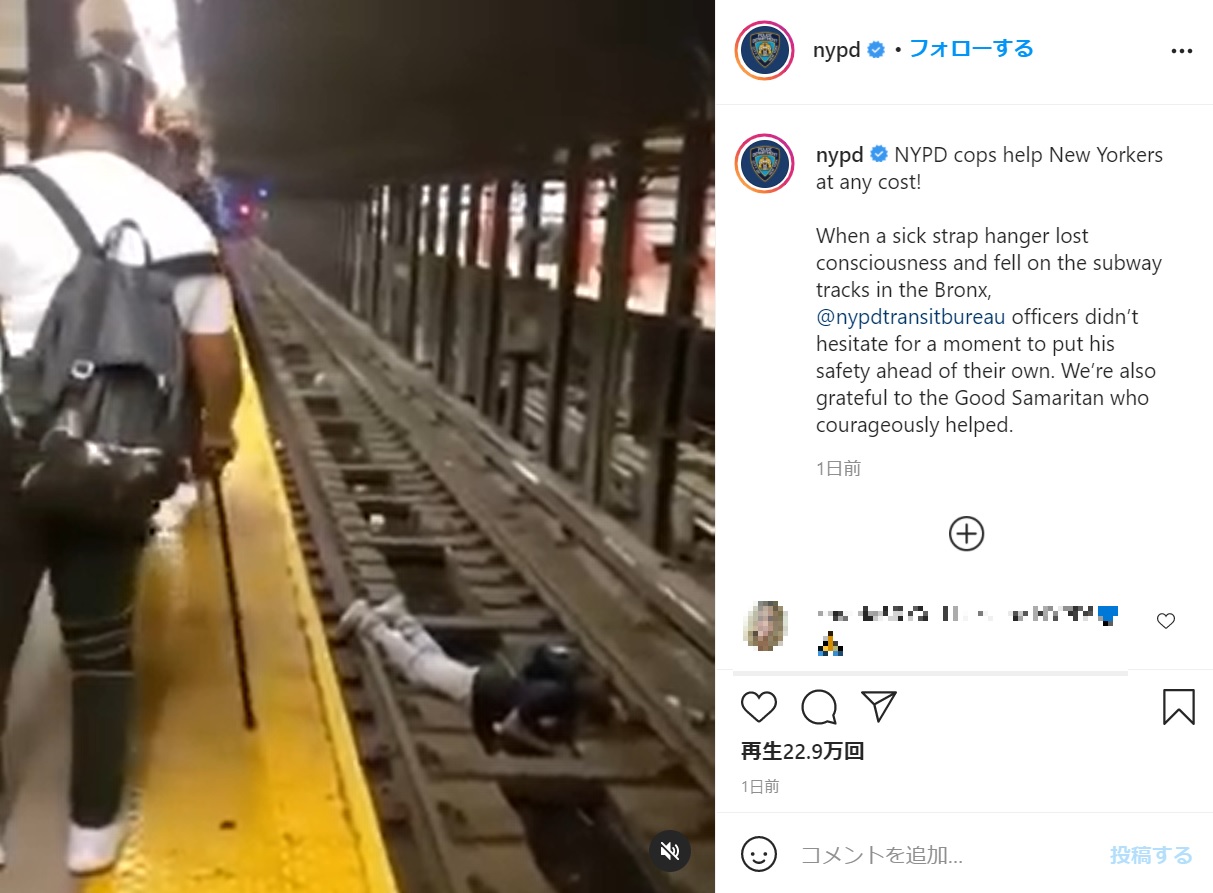 発作に襲われて線路に転落してしまったジェシーさん（画像は『NYPD　2021年8月19日付Instagram「NYPD cops help New Yorkers at any cost!」』のスクリーンショット）