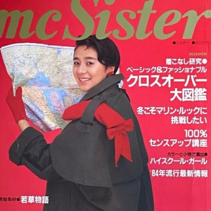 女性誌『エムシーシスター』の表紙を飾る18歳頃のRIKACO（画像は『RIKACO　2021年8月20日付Instagram「おはようー」』のスクリーンショット）
