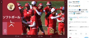 13年越しの連覇を果たした日本ソフトボール（画像は『Tokyo 2020　2021年7月27日付Twitter「メダル速報」』のスクリーンショット）