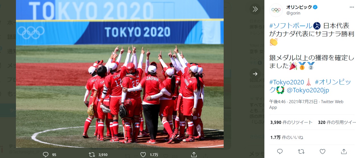 東京五輪で大活躍して金メダルを獲得した日本代表（画像は『オリンピック　2021年7月25日付Twitter「＃ソフトボール 日本代表がカナダ代表にサヨナラ勝利」』のスクリーンショット）