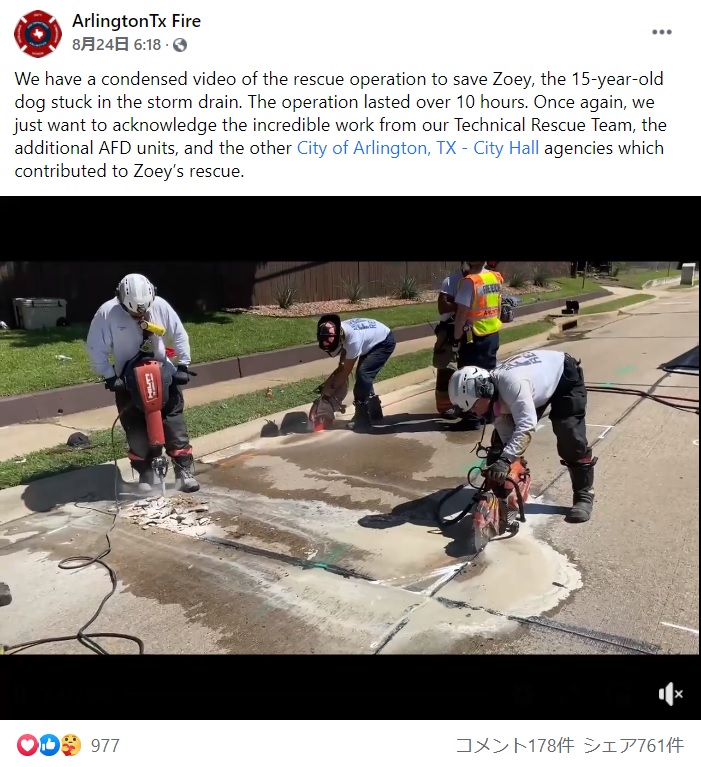 救出はコンクリートの地面を壊すことから開始（画像は『ArlingtonTx Fire　2021年8月24日付Facebook「We have a condensed video of the rescue operation to save Zoey, the 15-year-old dog stuck in the storm drain.」』のスクリーンショット）